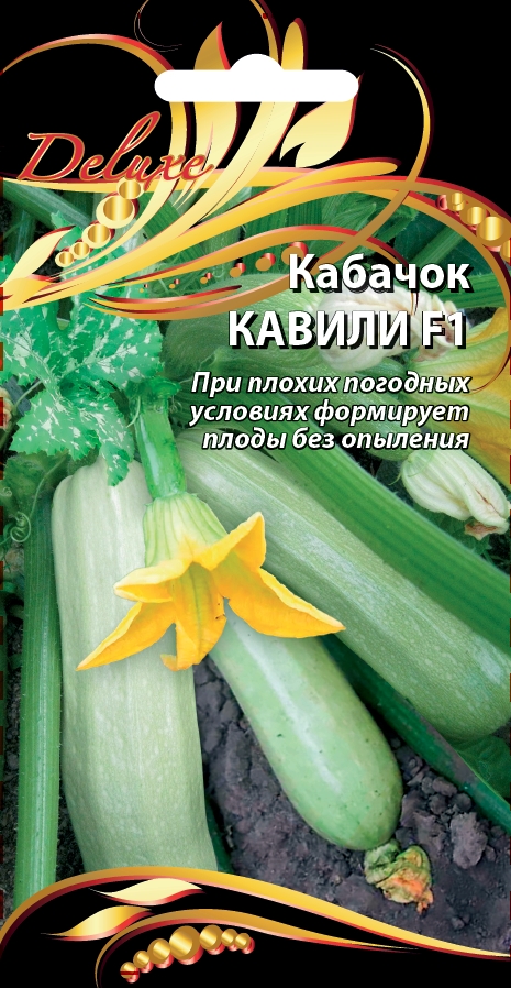 

Кабачок Кавили F1 5 шт, цв.п.