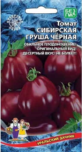 Томат Сибирская груша черная (УД) 20 шт цв.п