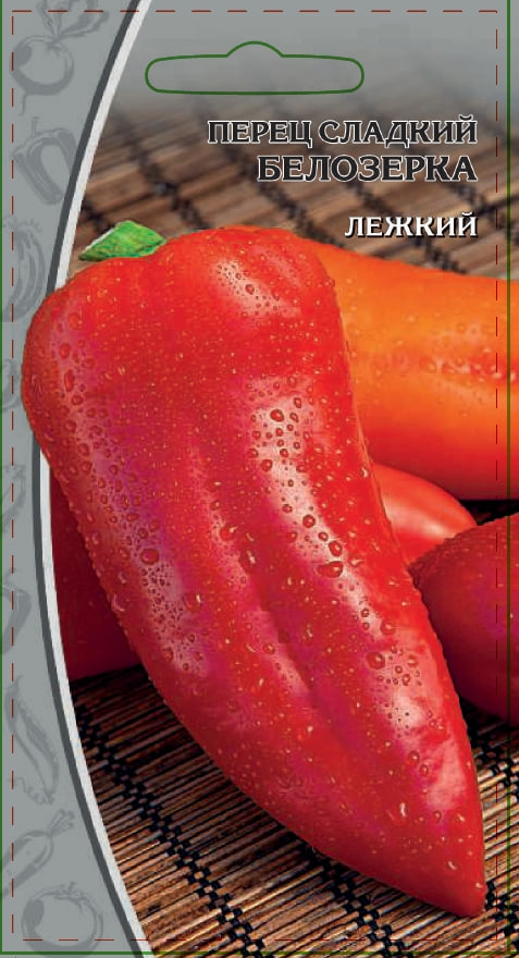 

Перец сладкий Белозерка 0,1 гр цв.п