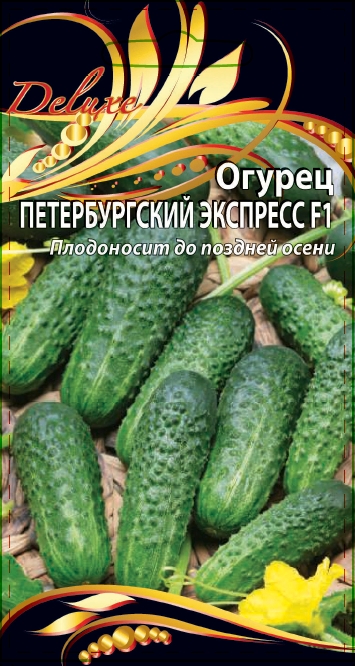 Огурец Петербургский экспресс F1 0,25гр цв.п.