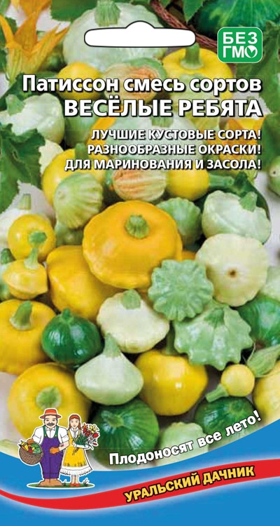 Патиссон Весёлые ребята - смесь сортов (УД) 10 шт цв.п.
