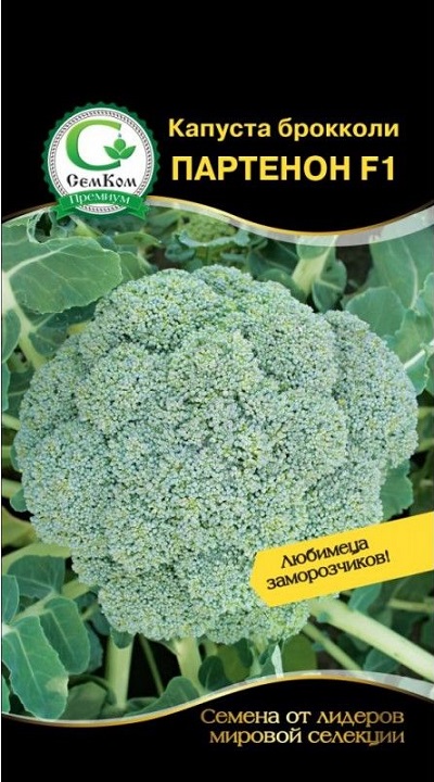 

Капуста брокколи Партенон F1 (Sakata) 10шт. цв.п.