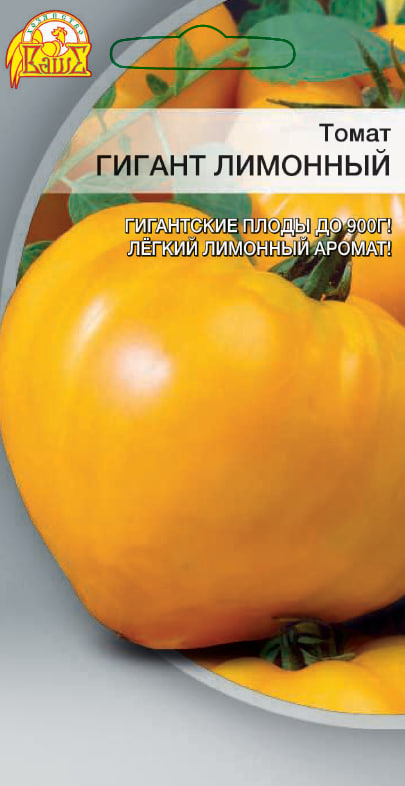 Томат Гигант лимонный (Селекция "ВХ") F1 0,05 гр цв.п