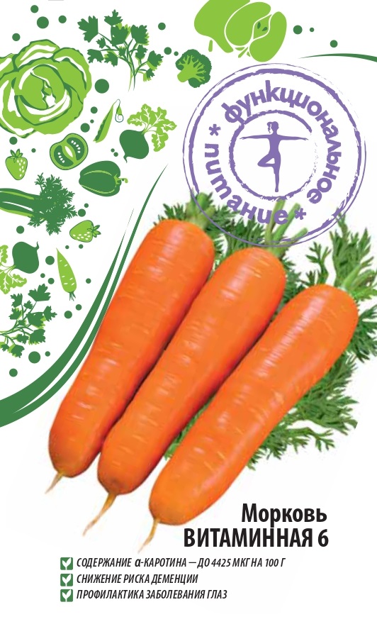 Морковь Витаминная 6 2 гр цв.п.(Функциональное питание), Морковь, Морковь семена