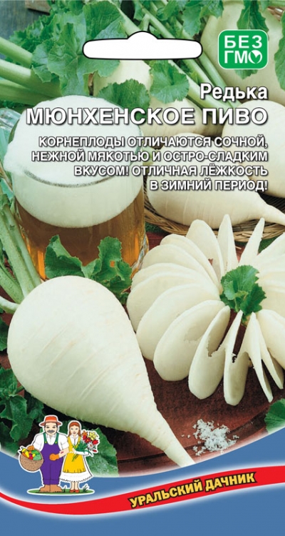 Редька Мюнхенское Пиво (УД) 1 гр цв.п.