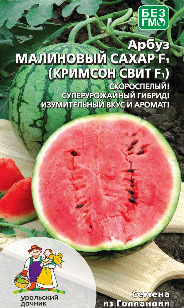 

Арбуз Малиновый сахар F1 (кримсон свит F1) (УД) цв.п. 10 шт