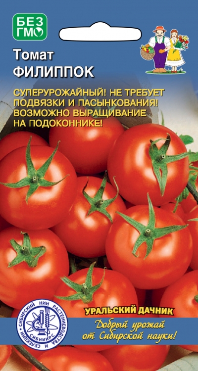 Томат Филиппок (УД) 20 шт цв п