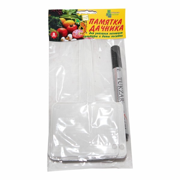 Указатель садовый