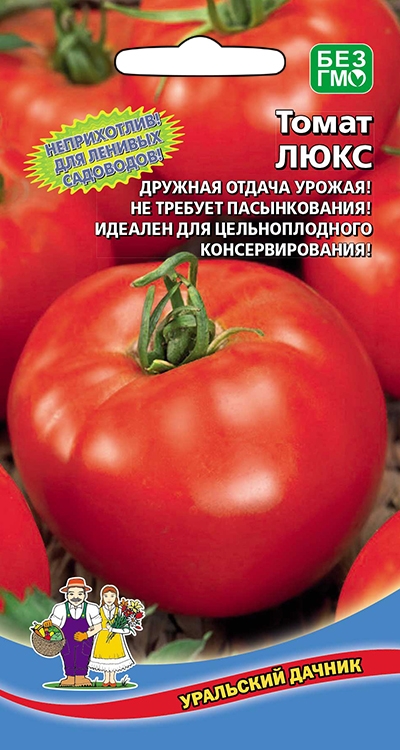 

Томат Люкс (УД) 20 шт. цв.п.