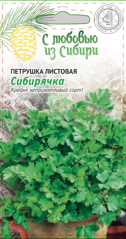 

Петрушка листовая Сибирячка 2 гр цв.п. (Сибирская серия)