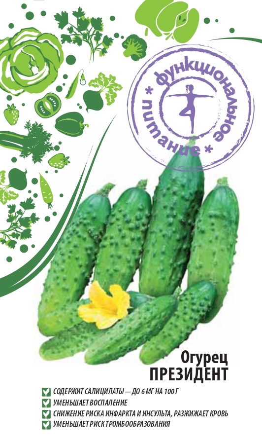 

Огурец Президент 0,25 гр цв.п.(Функциональное питание)