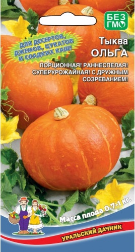 

Тыква Ольга F1 10 шт цв.п