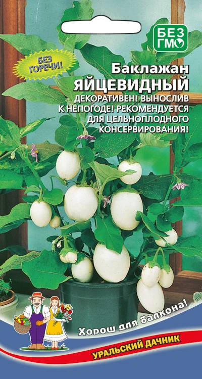 Баклажан Яйцевидный (УД) 20 шт цв.п.