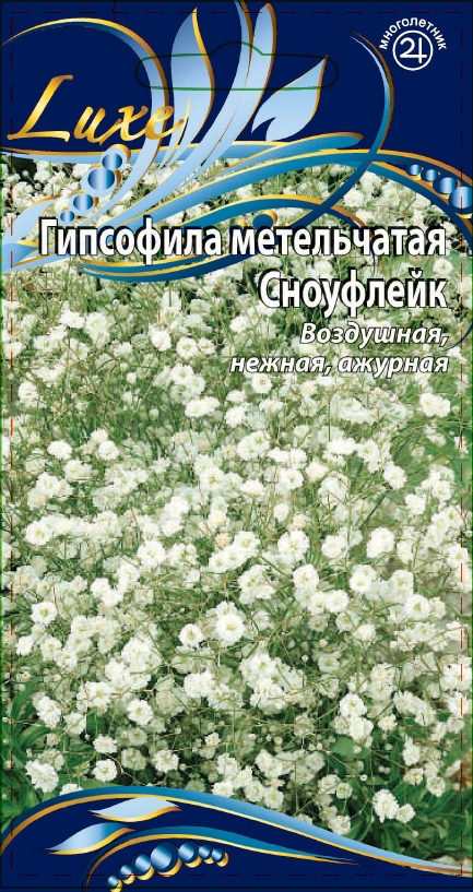 Гипсофила метельчатая  Сноуфлейк  0,1 гр