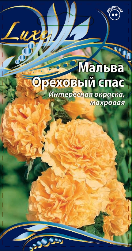 

Мальва Ореховый спас 0,2 гр