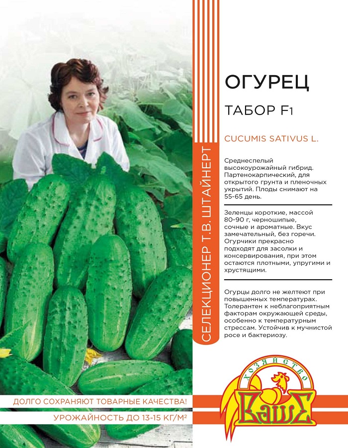 

Огурец Табор F1 10 шт цв.п (Штайнерт)