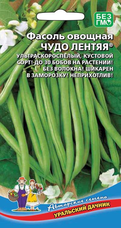 Фасоль Чудо лентяя (УД) 10 шт цв п