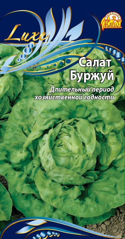 Салат Буржуй (Селекция "ВХ")1 гр цв.п