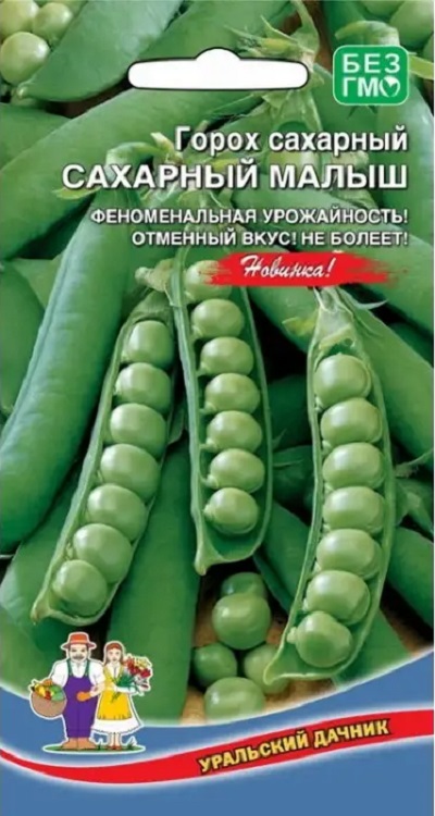 Горох Сахарный малыш сахарный (овощной) (УД) 5 гр цв.п.