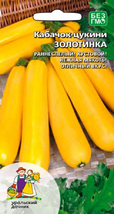 Кабачок Золотинка - цукини (УД) 10 шт цв.п