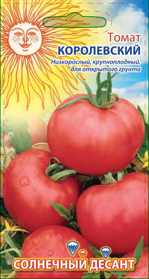 Томат Королевский 0,1 г цв.п (Солнечный десант) семена ваше хозяйство томат рекордсмен солнечный десант 0 1 г