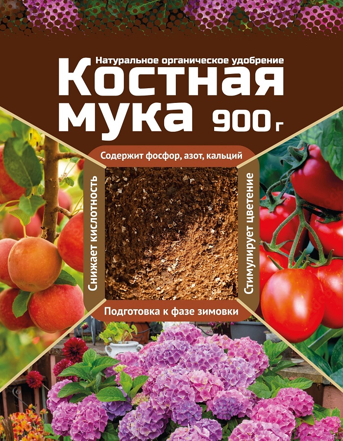 

Костная мука