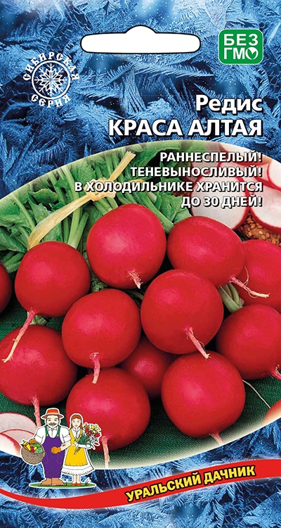 Редис Краса Алтая (УД) 2 гр цв.п.
