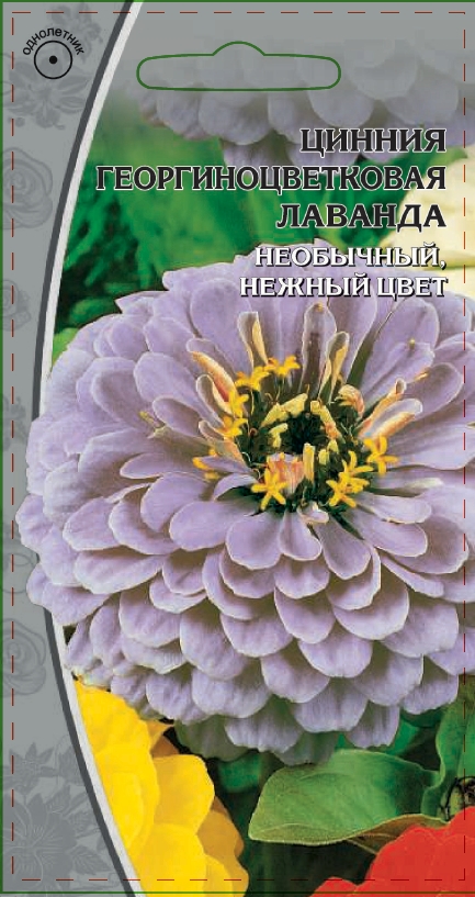 Цинния георгиноцветковая Лаванда 05 гр 36₽