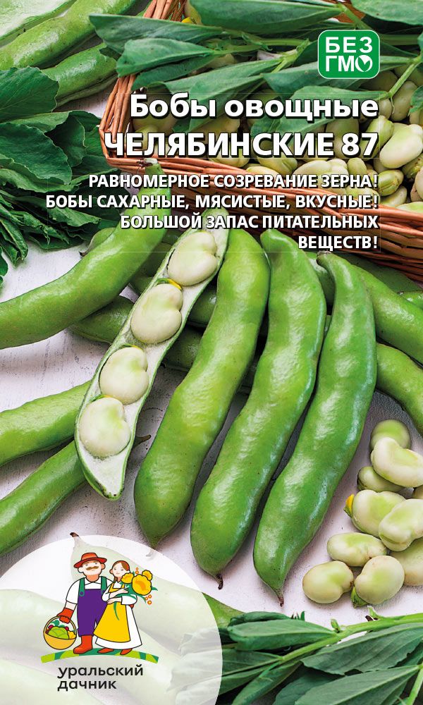 

Бобы Челябинские 87 (УД) 6 шт. цв.п.