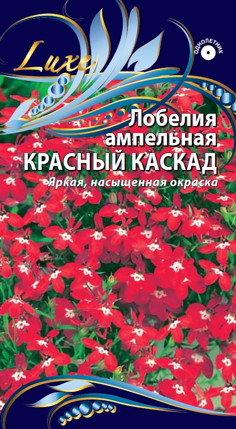 

Лобелия ампельная Красный каскад 0,05 гр