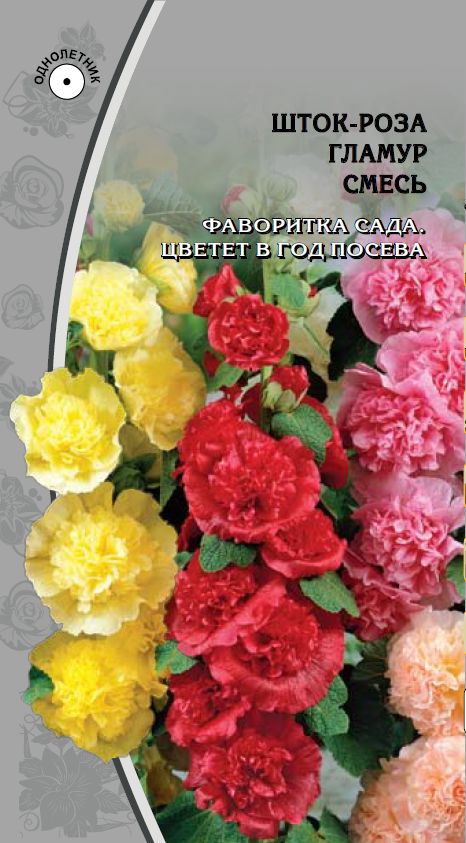 

Шток роза Гламур смесь 0,1 гр