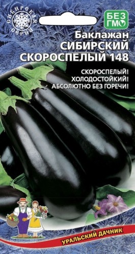 Баклажан Сибирский Скороспелый 148 (УД) 20 шт цв.п.