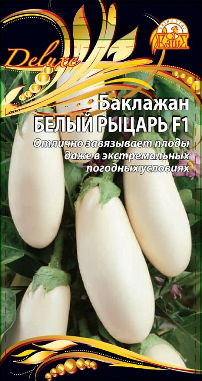 

Баклажан Белый рыцарь F1 (Селекция "ВХ") 0,1 гр цв.п.