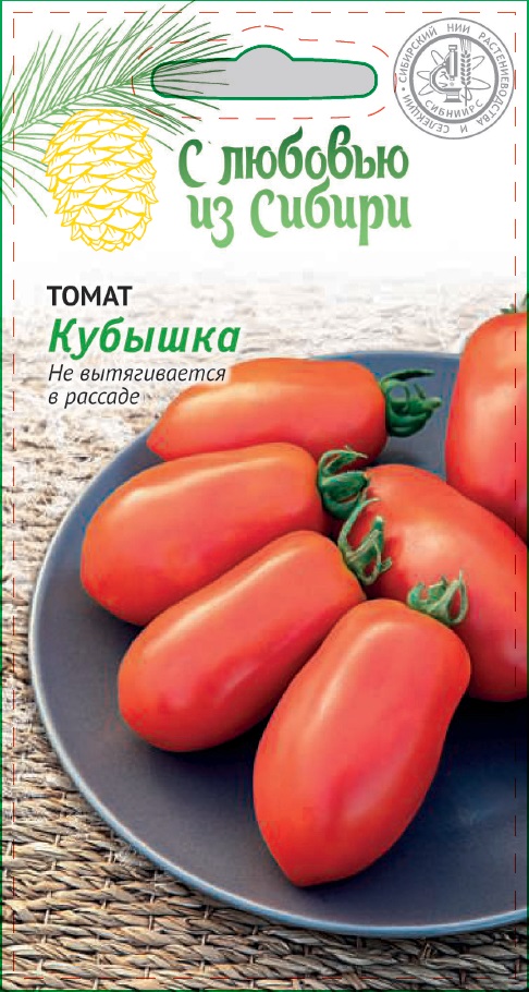 Томат Кубышка 0,05 г цв.п (Сибирская серия) семена томат сибирская селекция краса а 1 г