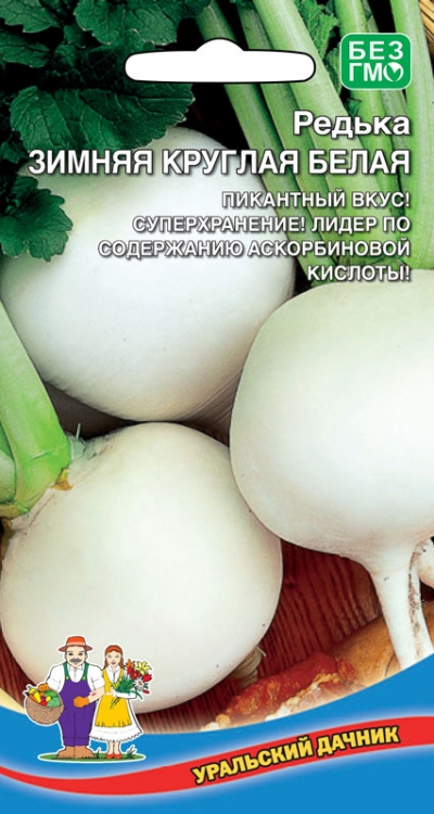 Редька Зимняя круглая Белая (УД) 1 гр цв.п.
