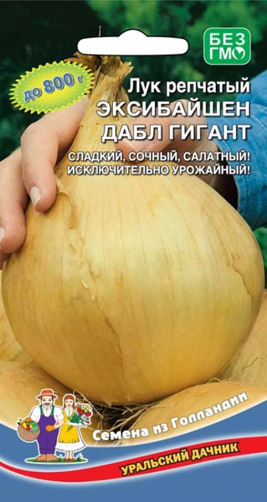 

Лук репчатый Эксибайшен Дабл Гигант (УД) 0,2 гр цв.п.