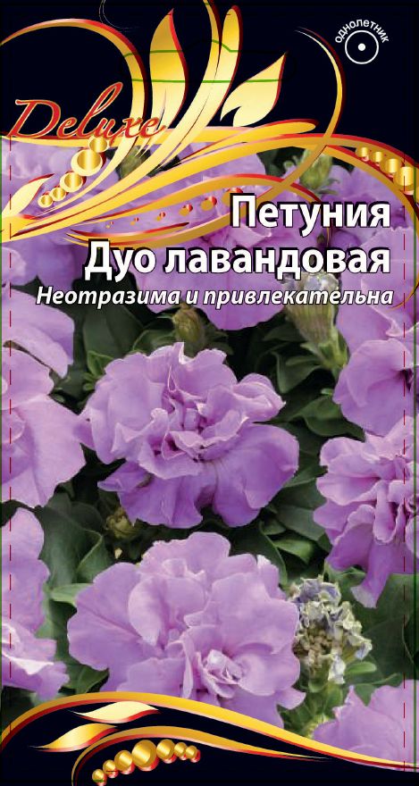 Петуния Дуо лавандовая 10 шт 