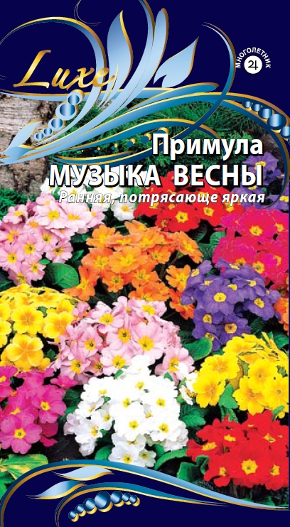 

Примула Музыка весны 0,05 гр