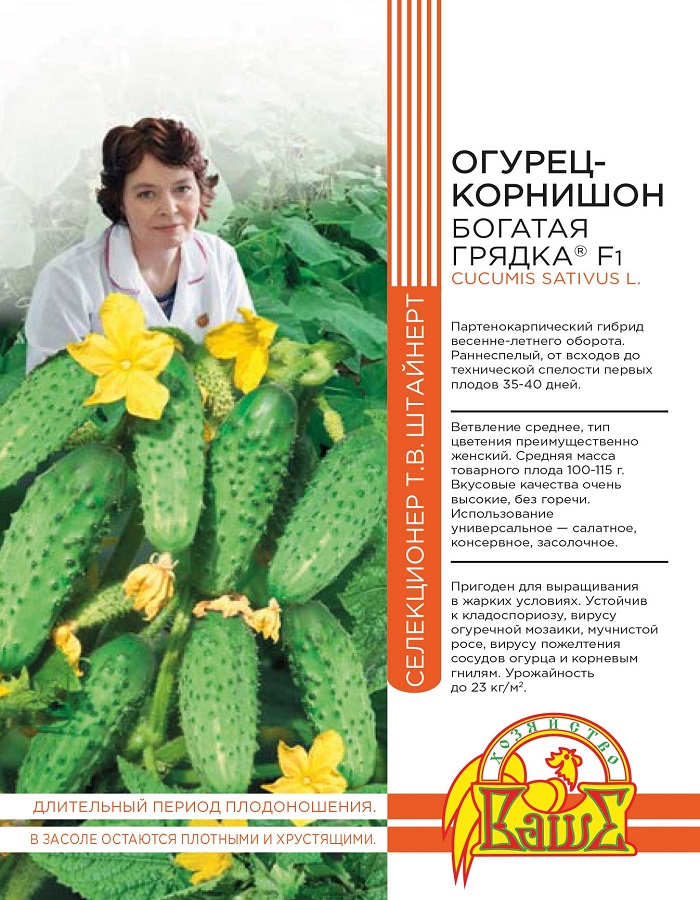 

Огурец-корнишон Богатая грядка F1 10шт цв.п. (Штайнерт)