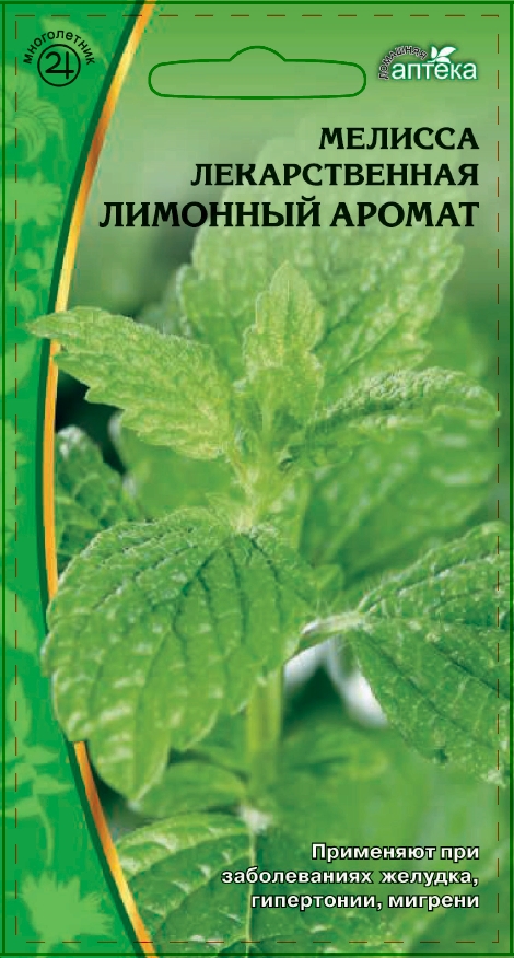 Мелисса Лимонный аромат 0,3 гр