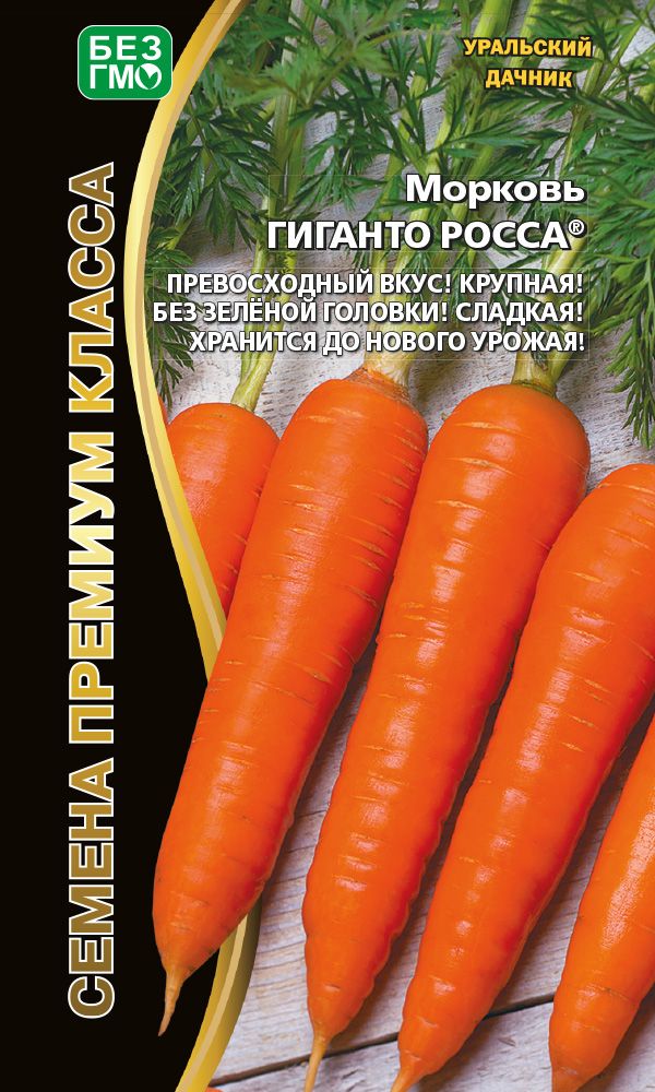 

Морковь Гиганто Росса (УД) 2 гр цв.п.