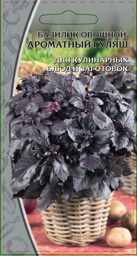 Базилик овощной Ароматный гуляш 03 гр цвп 40₽
