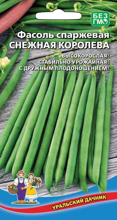 Фасоль Снежная королева - спаржевая (УД) 10 шт цв п