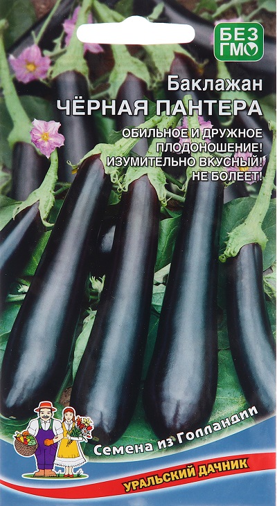 Баклажан Черная Пантера (УД) 20 шт цв.п.