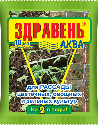 Удобрение Здравень АКВА для рассады (амп.10 мл.) здравень аква томат и перцы 50 мл