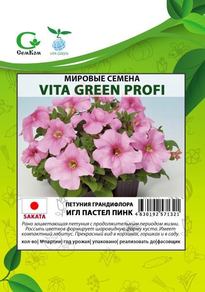 

Петуния грандифлора Игл Пинк F1 100 др (Sakata)