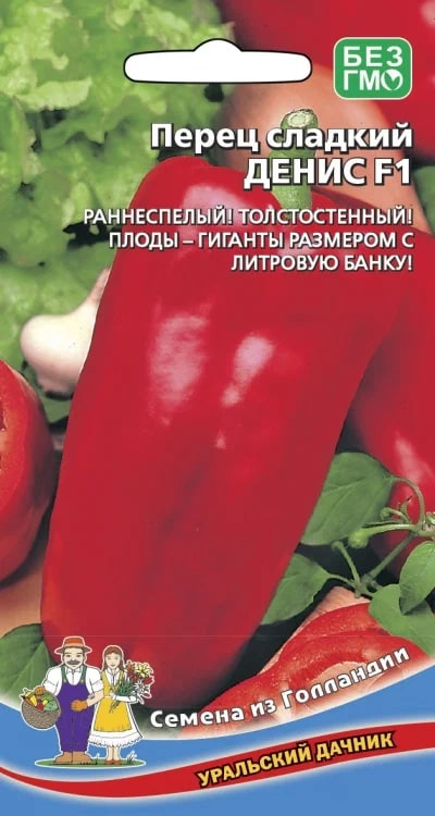 Перец сладкий Денис F1(УД) 12 шт. цв.п.