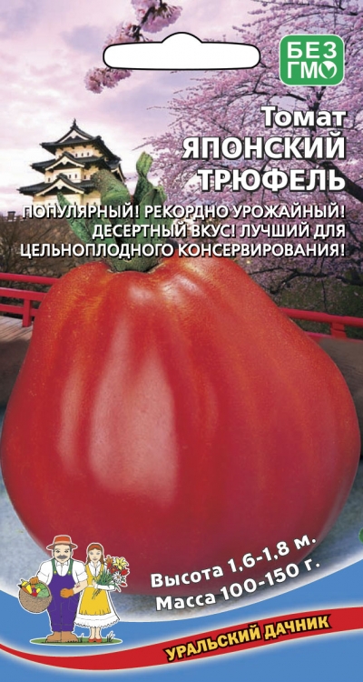 Томат Японский Трюфель (УД) 20 шт цв п