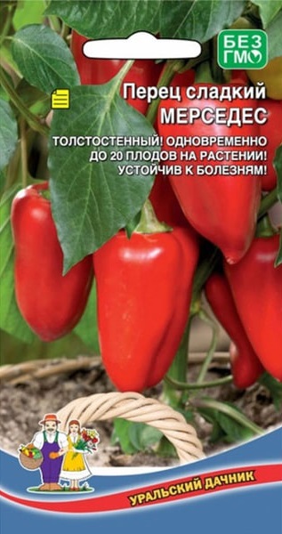 Перец сладкий Мерседес (УД) 20 шт. цв.п.