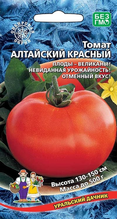 Томат Алтайский Красный (УД) 20 шт цв.п